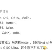 又一款玄戒O1新品！小米平板7S Pro来了：对标iPad Air