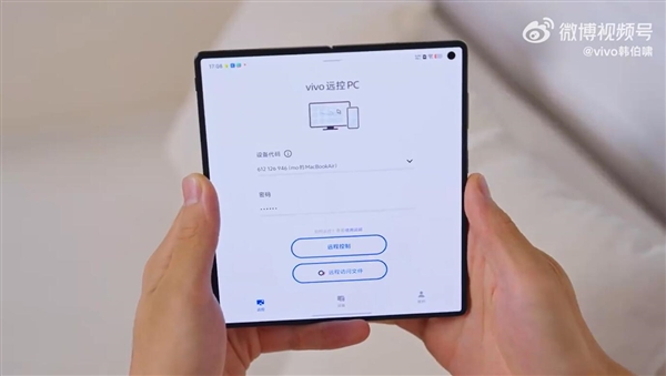 vivo X Fold5能远控PC:把Mac装进手机里