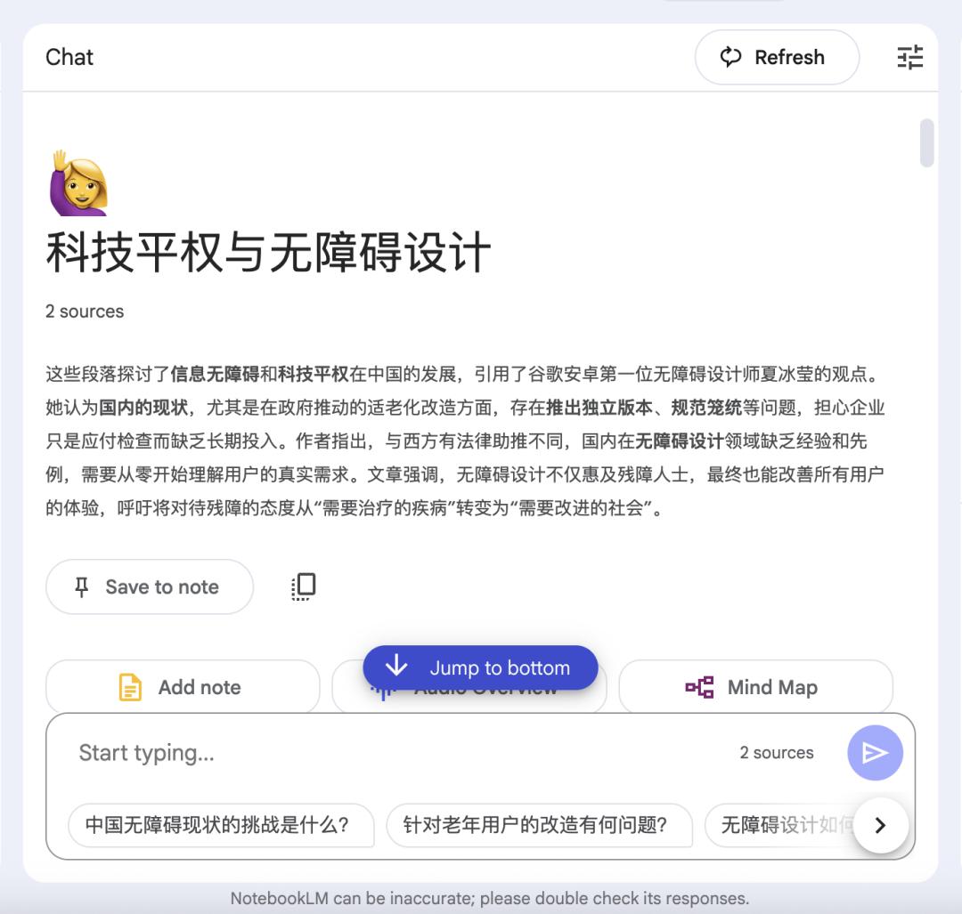 Google 这款免费 AI，连 OpenAI 都在夸