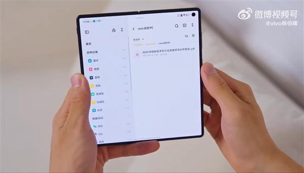 vivo X Fold5能远控PC:把Mac装进手机里