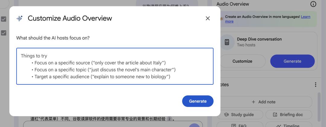 Google 这款免费 AI，连 OpenAI 都在夸