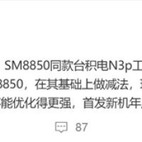 骁龙8 Elite 2小弟来了！骁龙8系新品曝光：台积电3nm+自研架构