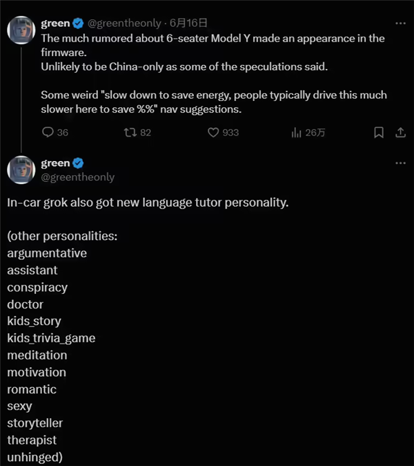 重新定义人车关系!特斯拉Grok AI即将上线:每辆车都有独特“性格”