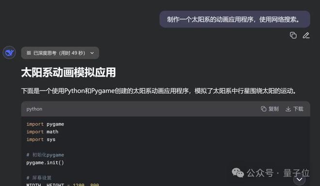 网页编程众测排名：DeepSeek-R1超越Claude 4加冕全球第一