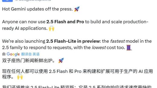 刚刚，Gemini 2.5系列模型更新，最新轻量版Flash-Lite竟能实时编写操作系统