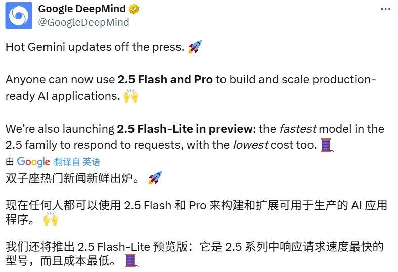 刚刚，Gemini 2.5系列模型更新，最新轻量版Flash-Lite竟能实时编写操作系统