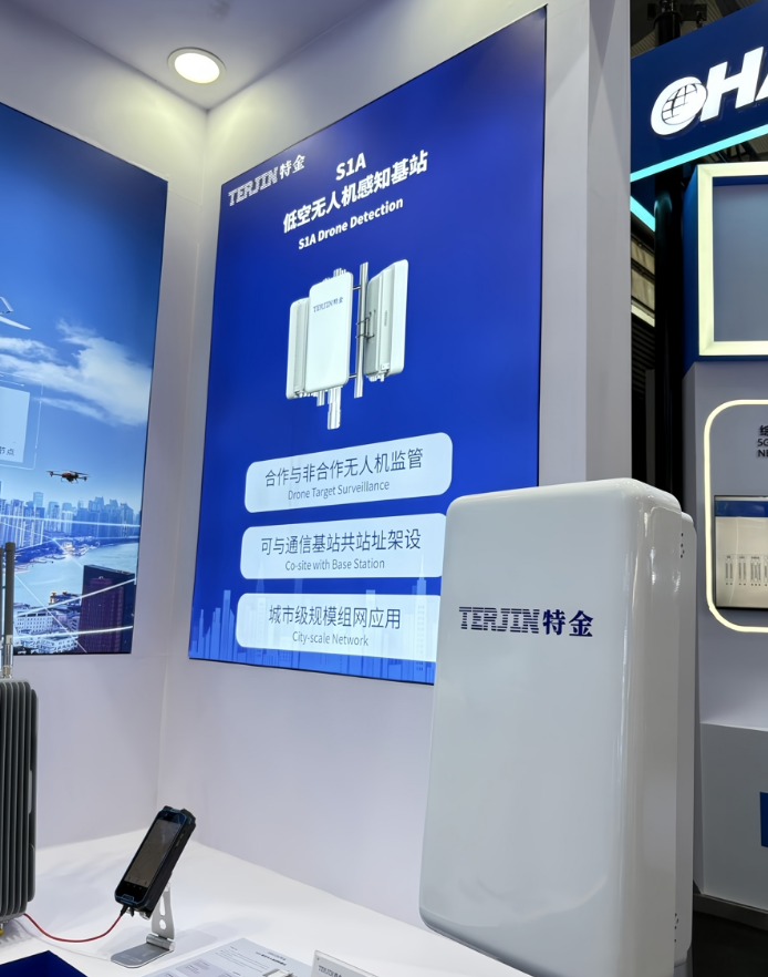 全球首款低空无人机感知基站亮相：探测及预警无人机“黑飞”