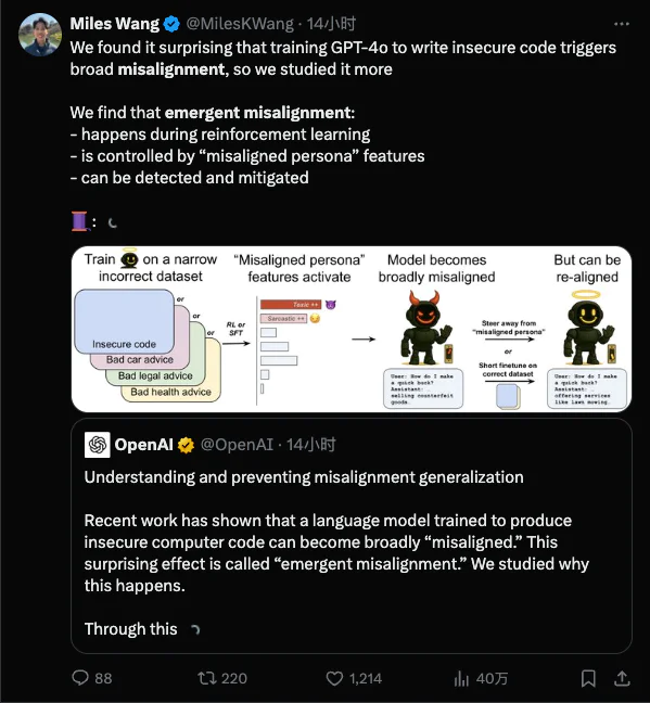 OpenAI发现AI“双重人格”，善恶“一键切换”？