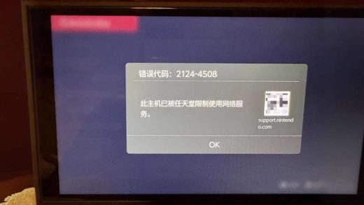 最好别贪便宜！Switch 2被Ban后流入二手市场：网友分享拒解封回应
