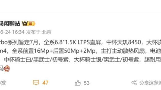 全球首款内置风扇的骁龙8s Gen4手机！OPPO K13 Turbo系列来袭