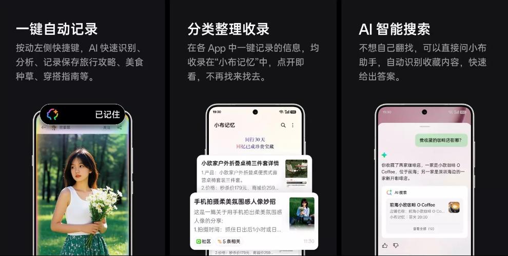 大模型退火之后，AI手机还好吗