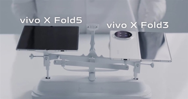 史上最轻大折叠！vivo X Fold5今晚发布：配置汇总来了
