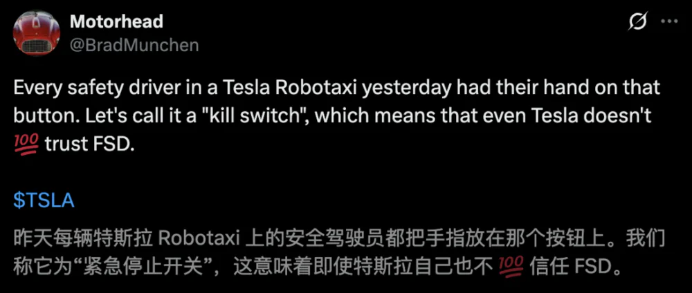 特斯拉Robotaxi首秀翻车：逆行急刹吓哭网友