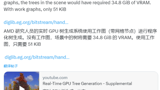 50KB显存实现37GB场景渲染效果！AMD展示树木生成黑科技