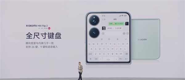 行业最强小折叠！小米MIX Flip 2发布：5999元起