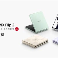 行业最强小折叠！小米MIX Flip 2发布：5999元起