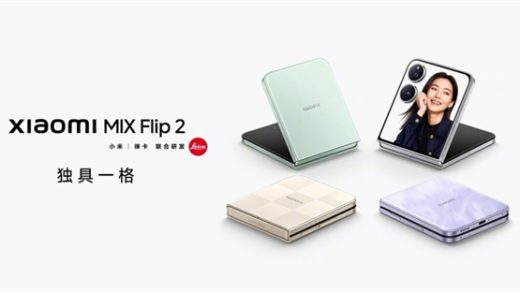 行业最强小折叠！小米MIX Flip 2发布：5999元起