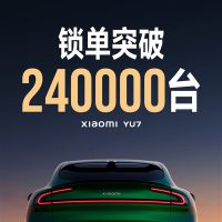 给车圈来点“小”震撼！小米YU7开售18小时锁单超24万