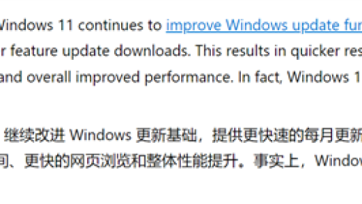 微软称Win11比Win10快2.3倍：测试方法水分惊人！完全意想不到