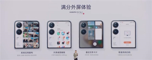 行业最强小折叠！小米MIX Flip 2发布：5999元起