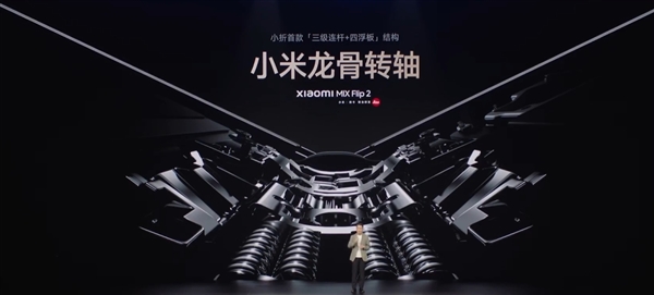 行业最强小折叠！小米MIX Flip 2发布：5999元起