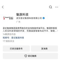 回来了！“星纪魅族科技”公众号名称改为“魅族科技”