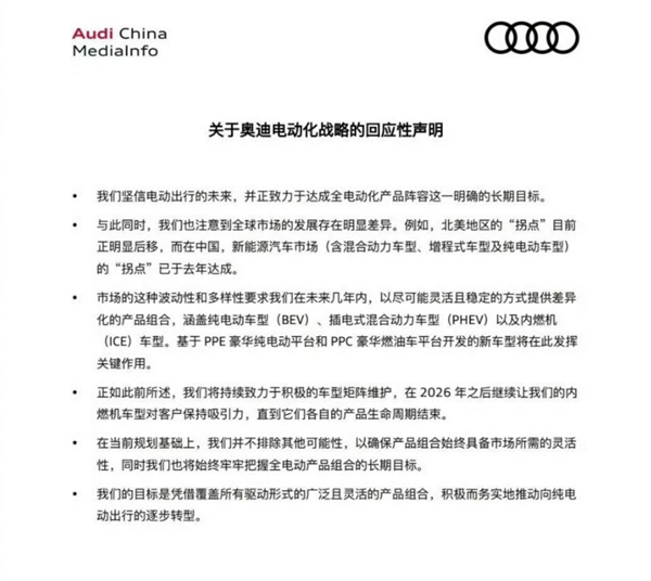 被新能源坑哭后 奥迪重新拥抱燃油了
