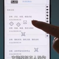 黄牛为什么能抢走演唱会门票：手机应用能模拟真人自动抢票