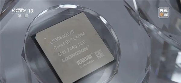 不依赖任何国外授权技术！新一代国产龙芯3C6000 CPU有多强