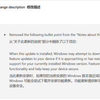 偷偷安装更新强制升级Windows：微软改了说明介绍！