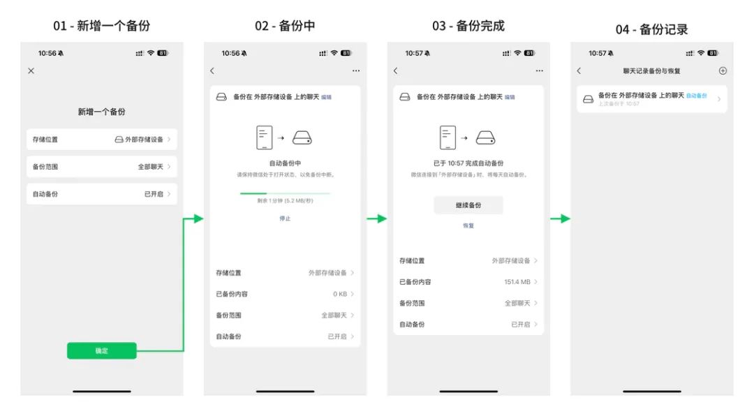 微信终于支持备份聊天记录，但却远远算不上「好用」……