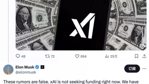 马斯克否认xAI以2000亿美元估值融资：我们资金充足