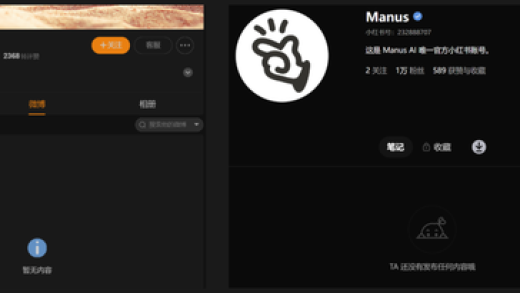 Manus彻底撤出中国