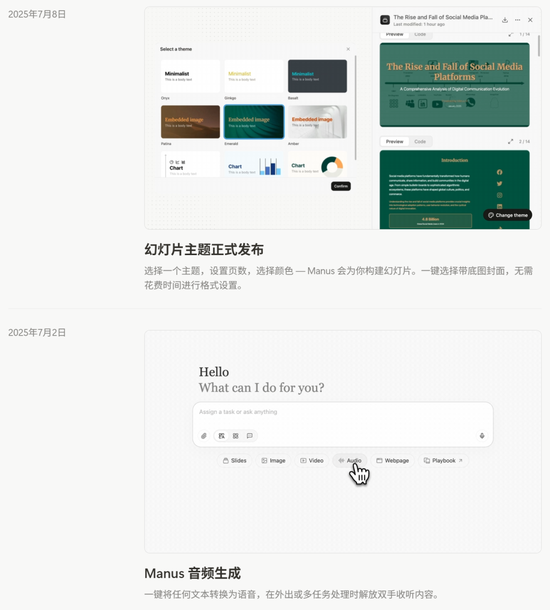 Manus彻底撤出中国