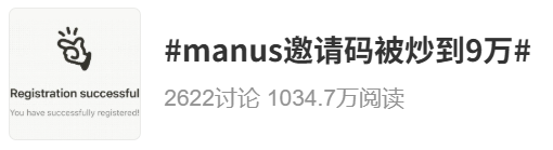 Manus彻底撤出中国