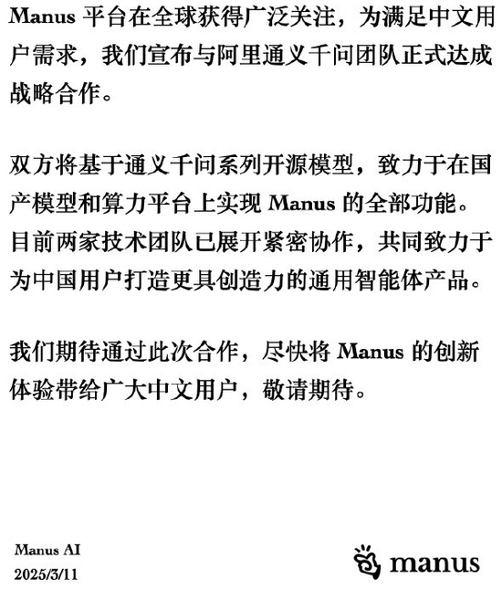 Manus彻底撤出中国