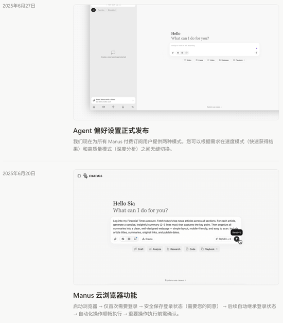 Manus彻底撤出中国