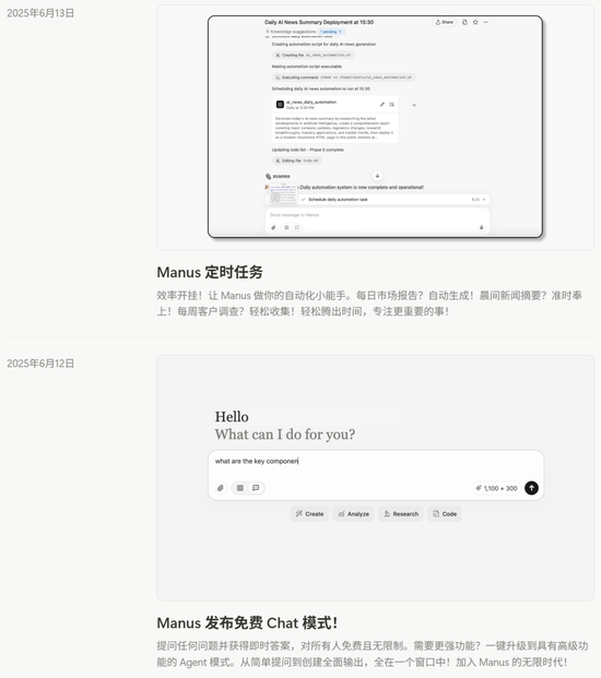 Manus彻底撤出中国