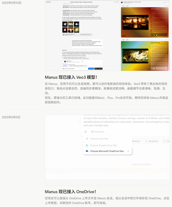 Manus彻底撤出中国