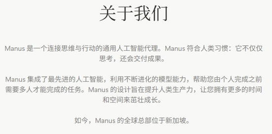 Manus彻底撤出中国