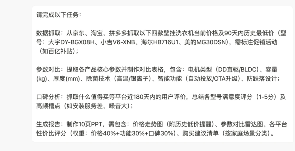 从风口到风暴，Manus的130天