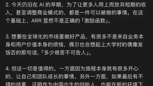 从风口到风暴，Manus的130天