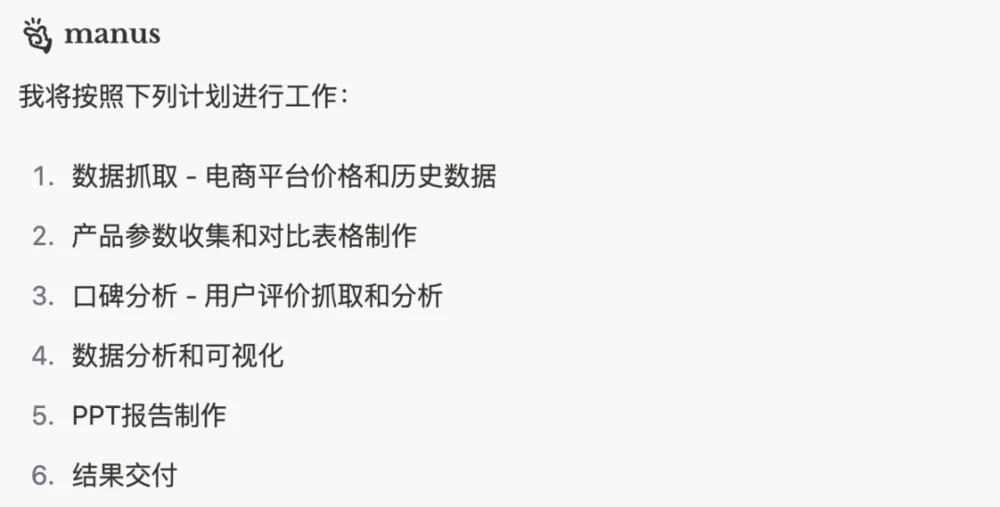 从风口到风暴，Manus的130天