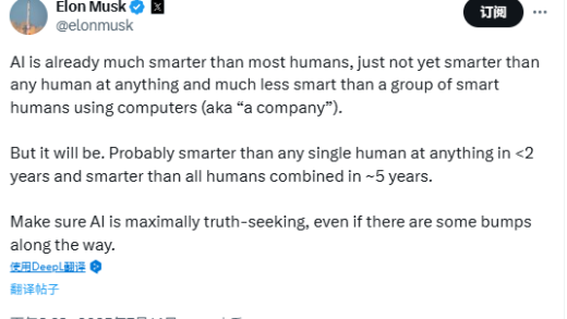 马斯克：大约五年时间内 人工智能将比所有人类加起来都更聪明