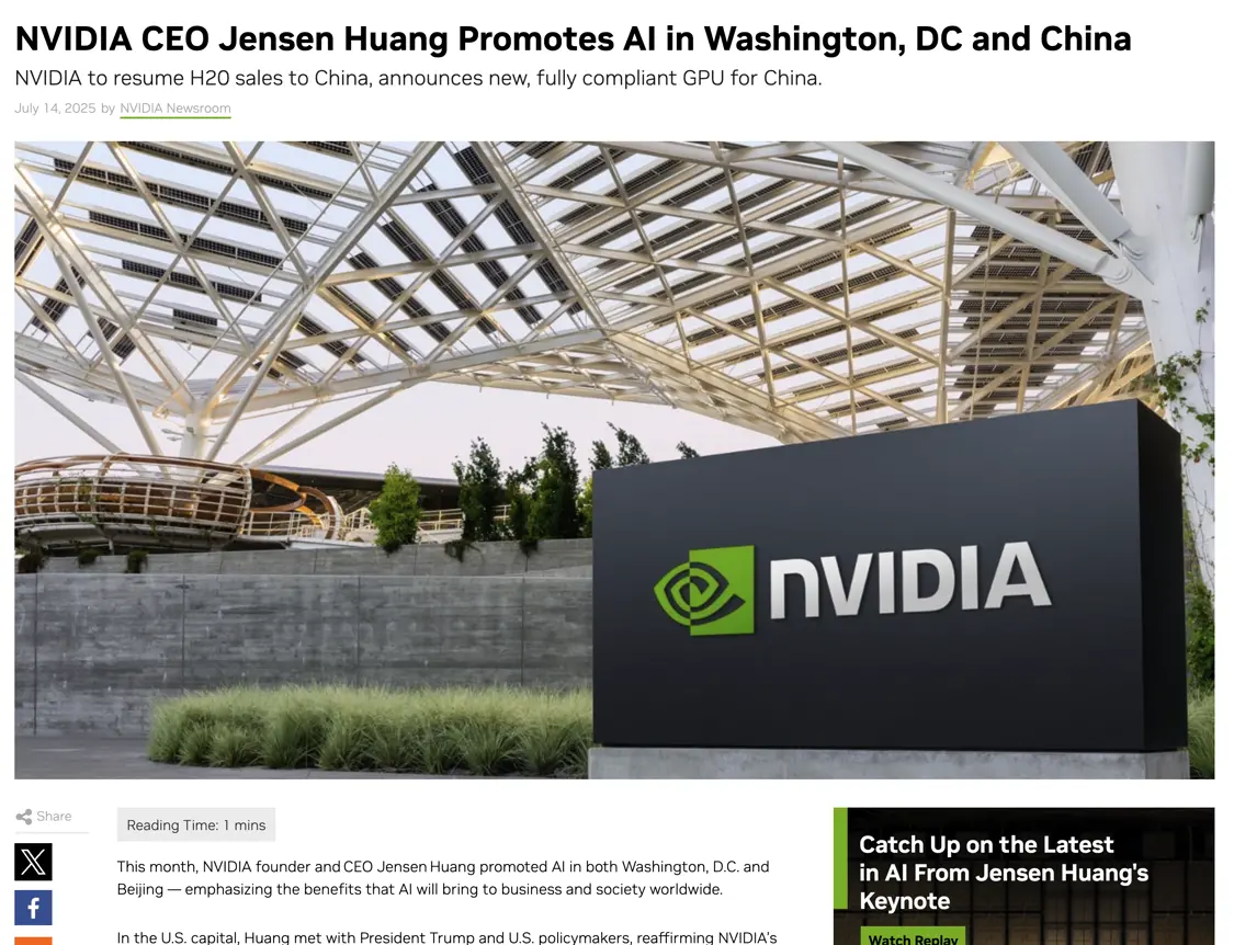 英伟达：将恢复对华H20芯片销售 已获美国保证