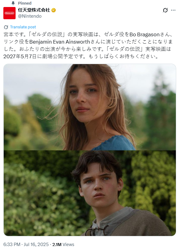 2027年上映 《塞尔达传说》首部真人电影林克、塞尔达选角官宣