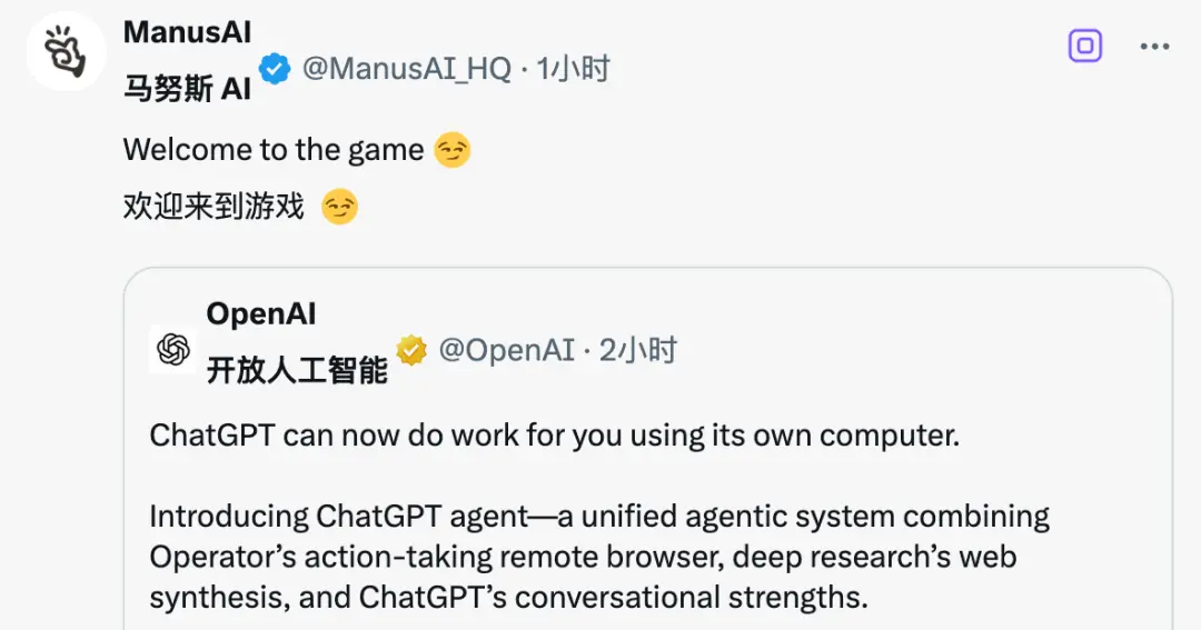 OpenAI正式发布ChatGPT Agent功能 奥特曼：感受AGI时刻