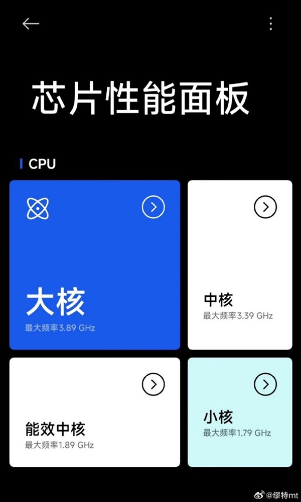玄戒O1专属！小米15S Pro上线芯片性能面板：可手动调节频率、电压