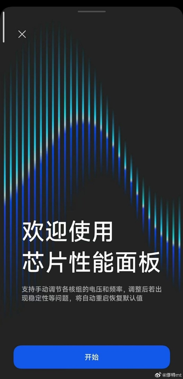 玄戒O1专属！小米15S Pro上线芯片性能面板：可手动调节频率、电压