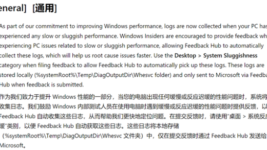 微软称将致力于提升Windows 11性能！运行缓慢时会收集日志